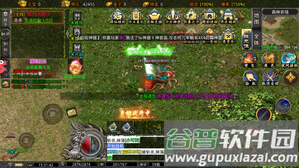 怒剑传奇之苍龙魂环最新版截图2