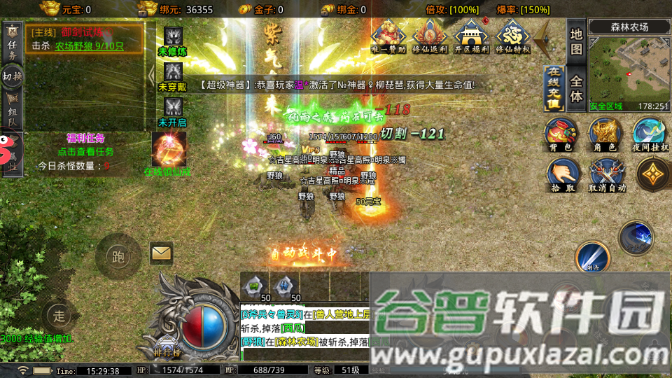 怒剑传奇之苍龙魂环最新版截图3