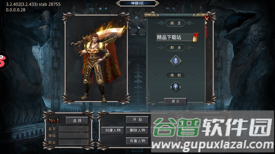 怒剑传奇之苍龙魂环最新版截图5