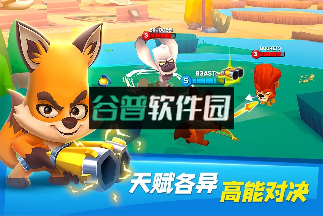 动物王者下载2025v5.33.2截图1