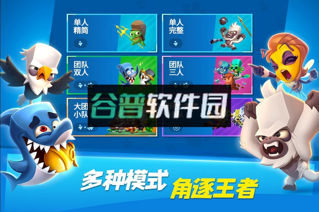 动物王者下载2025v5.33.2截图4