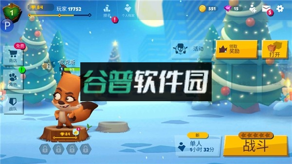 动物王者下载2025v5.33.2截图6