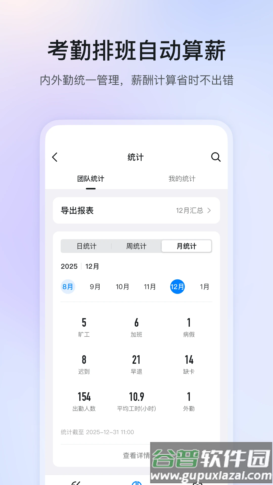 钉钉下载安装2025最新版本截图3