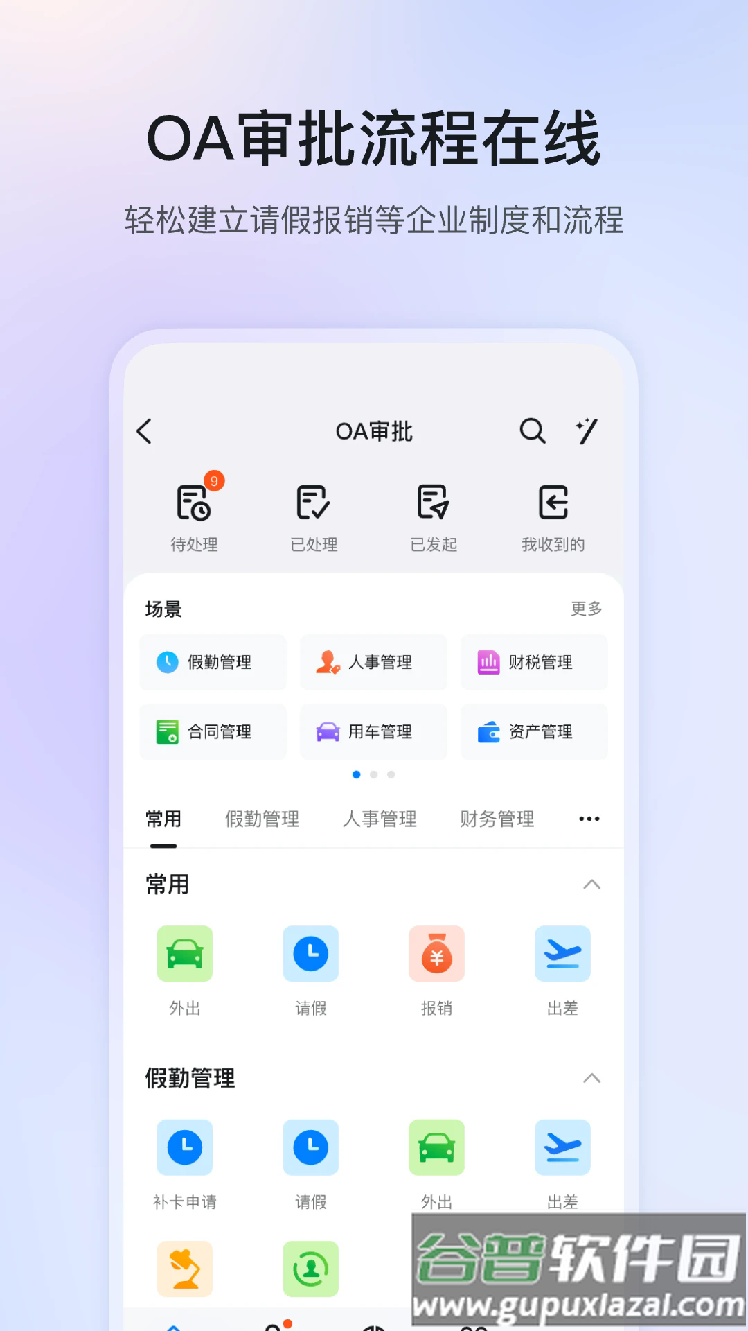 钉钉下载安装2025最新版本截图4