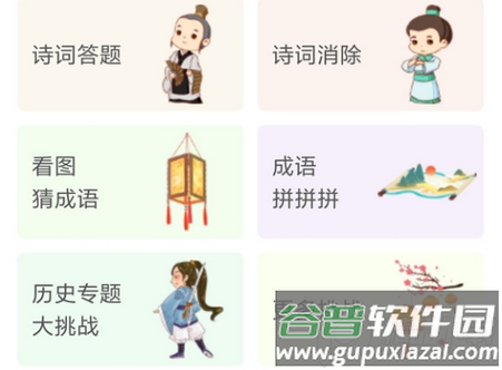 诗词中华App, 诗词中华App 诗词中华App, 诗词中华App