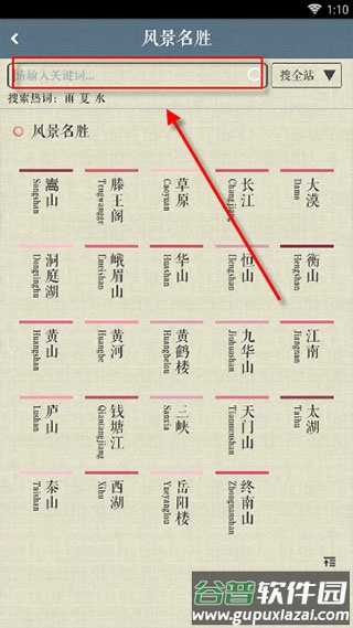 诗词天地app官方版