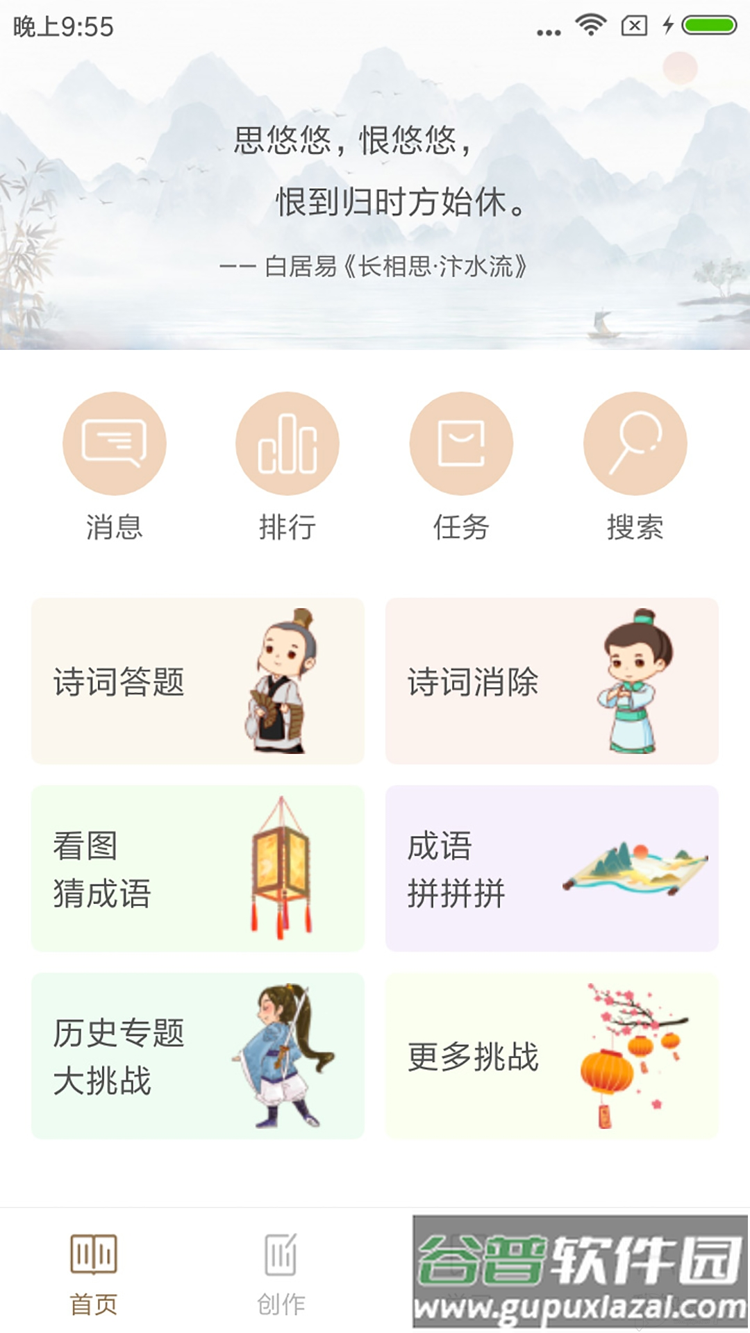 诗词天地app官方版截图2