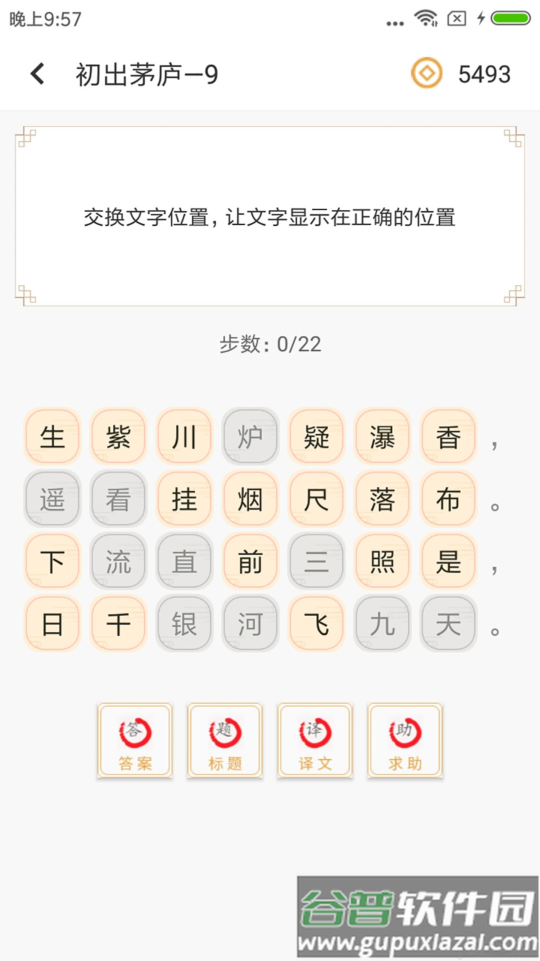 诗词天地app官方版截图5