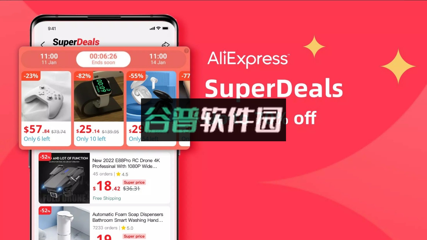 速卖通买家版v8.147.2截图1