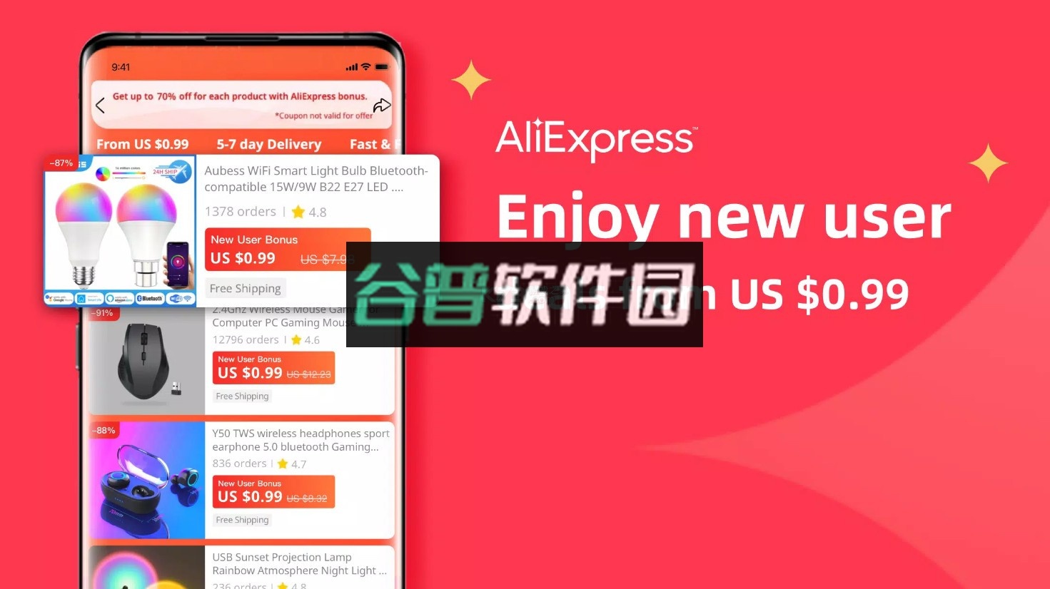 速卖通买家版v8.147.2截图2