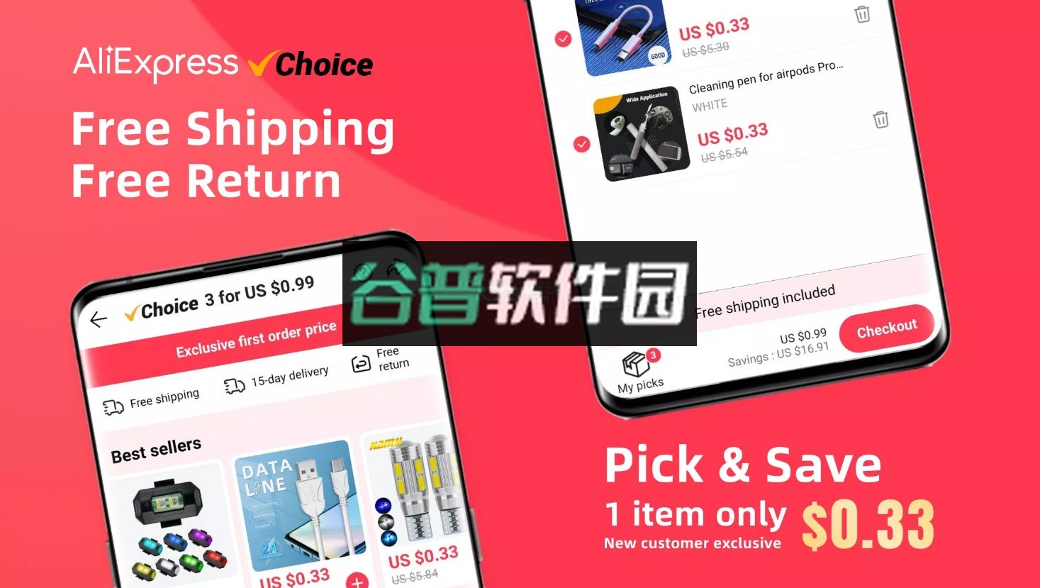 速卖通买家版v8.147.2截图5