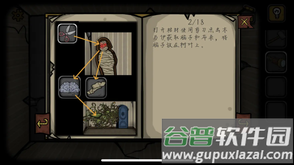 The Forgotten Room被遗忘房间的秘密截图1