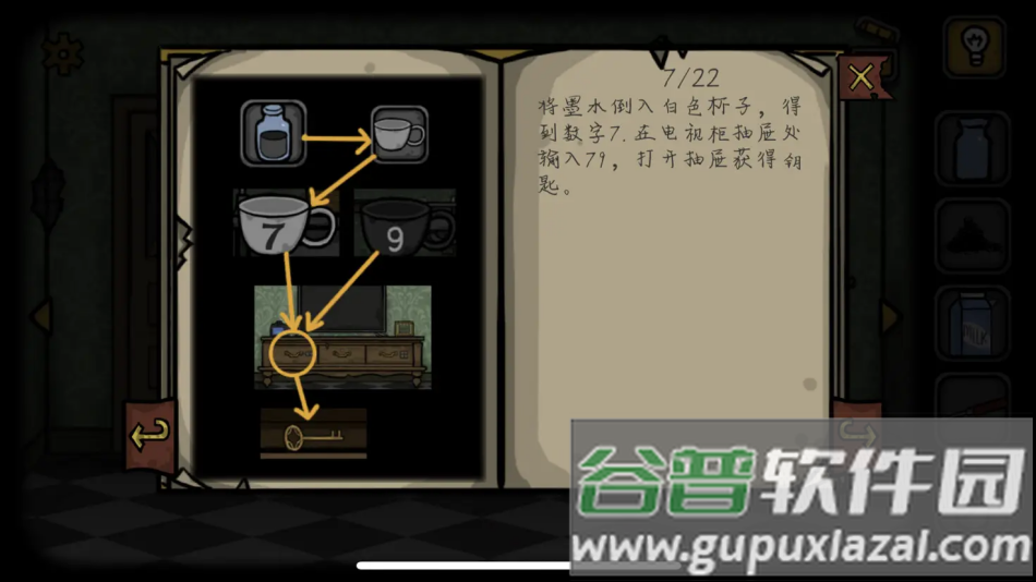 The Forgotten Room被遗忘房间的秘密截图2