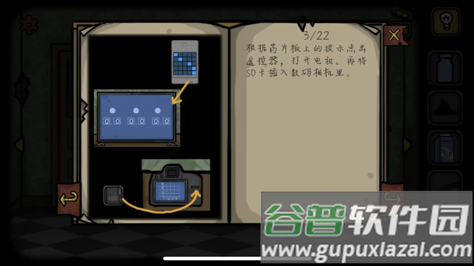 The Forgotten Room被遗忘房间的秘密截图3