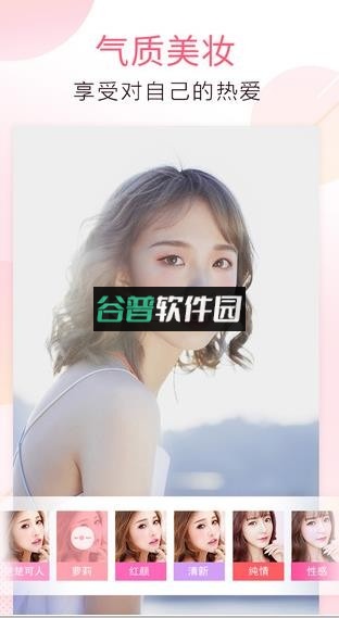 美颜相机apk下载v12.9.10截图3