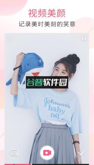 美颜相机apk下载v12.9.10截图4