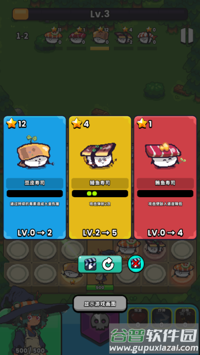 怪物寿司塔防战游戏(怪物寿司塔防战安装器)截图1