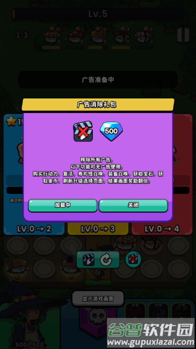 怪物寿司塔防战游戏(怪物寿司塔防战安装器)截图2