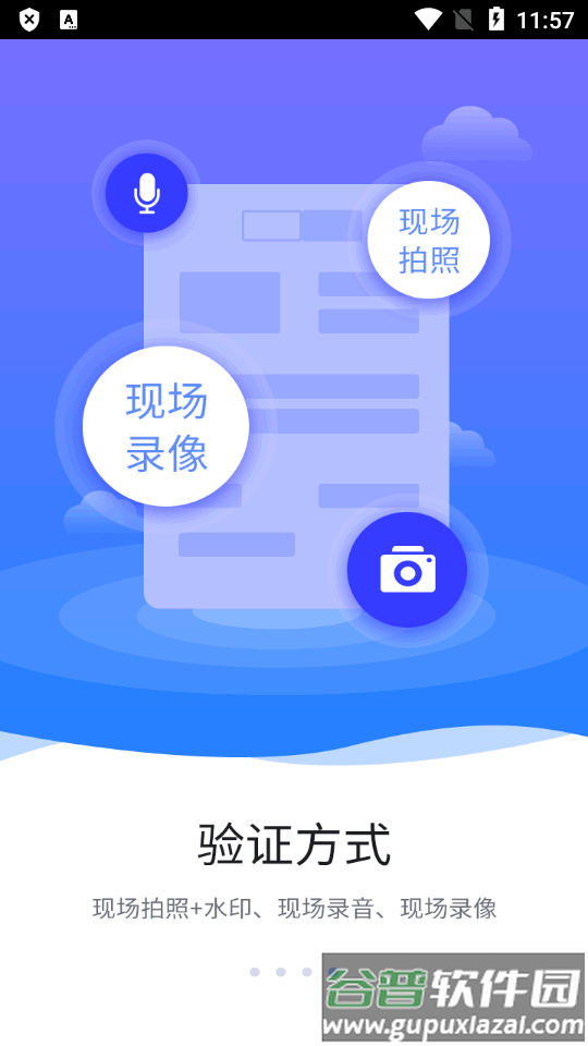 智慧巡检管理系统截图2