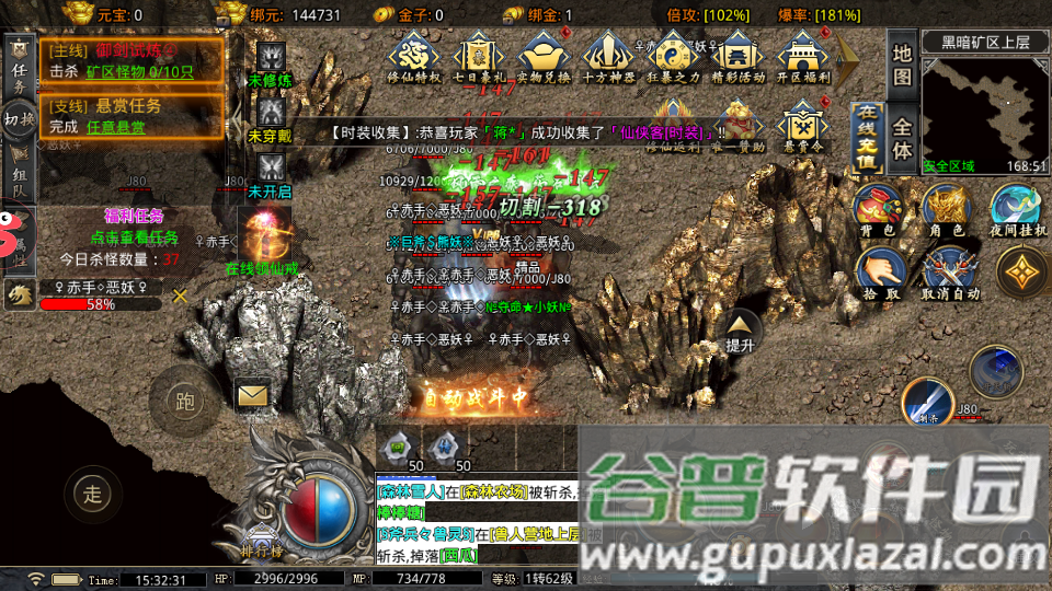 怒剑传奇水浒无限刀复古单职业版截图1