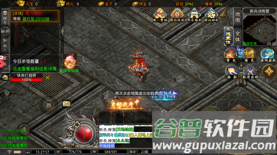 怒剑传奇水浒无限刀复古单职业版截图4