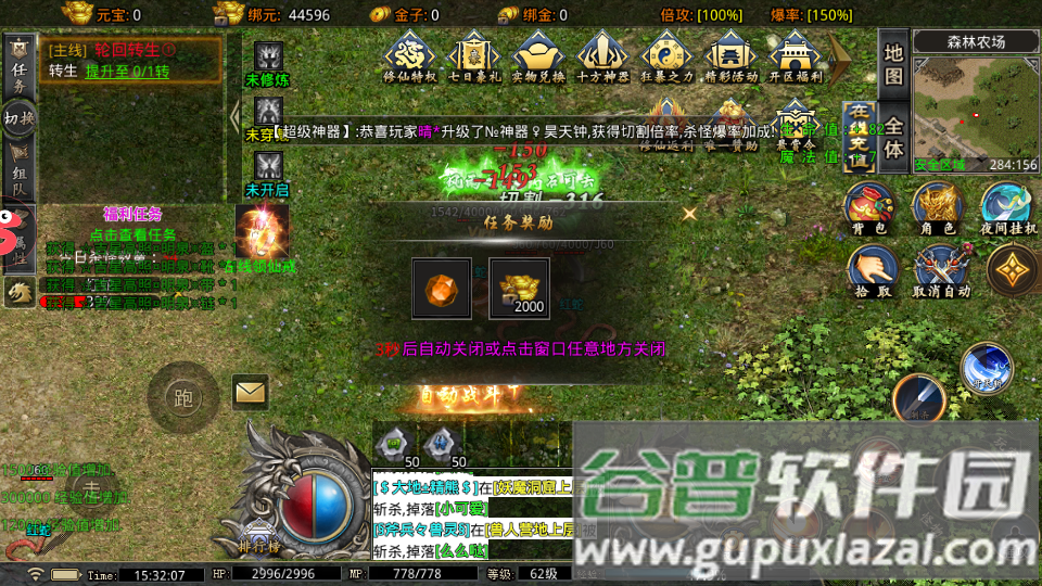 怒剑传奇水浒无限刀复古单职业版截图5