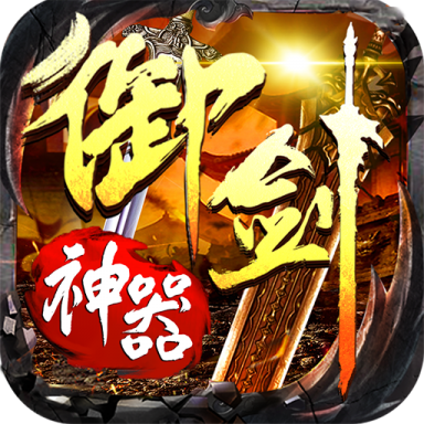 怒剑传奇水浒无限刀复古单职业版v1.0.6