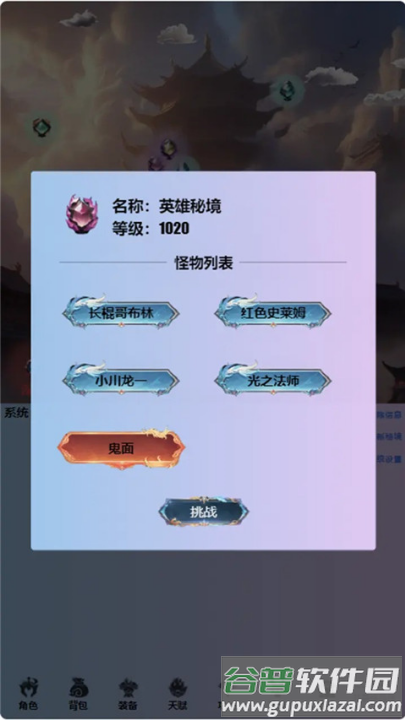 重生之异界修仙游戏