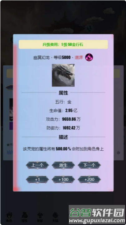 重生之异界修仙游戏截图3