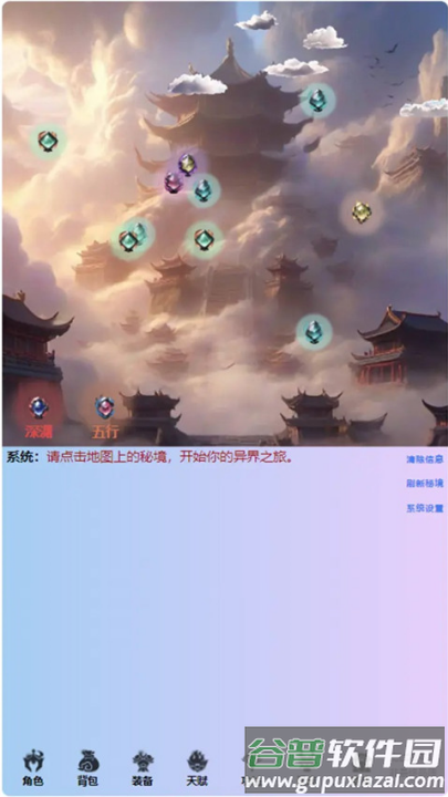 重生之异界修仙游戏截图4