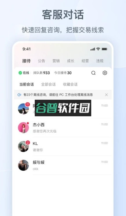 小红书商家版app(小红书千帆)v5.10.8截图2
