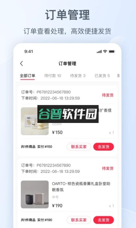 小红书商家版app(小红书千帆)v5.10.8截图4