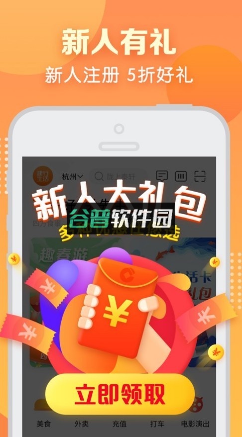 建行生活最新版本v3.4.0截图1