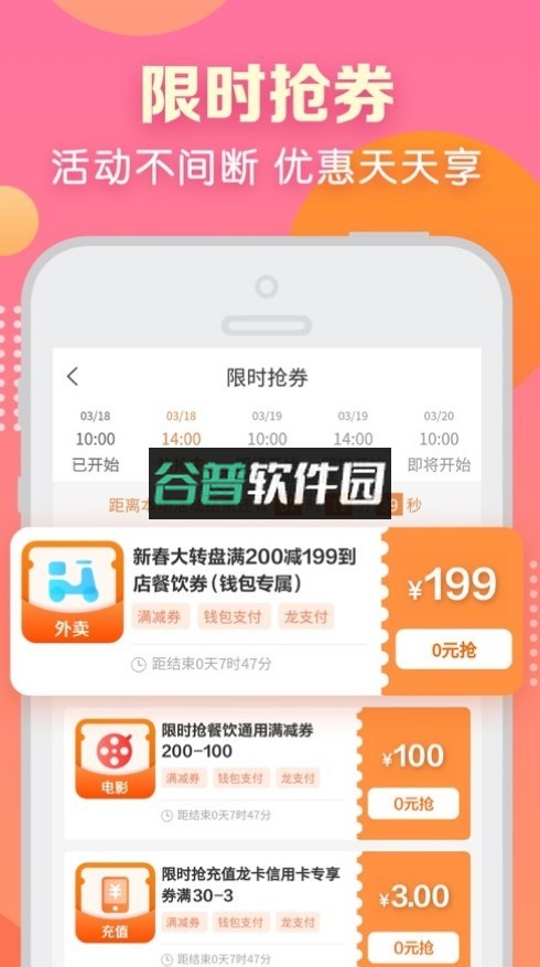 建行生活最新版本v3.4.0截图4