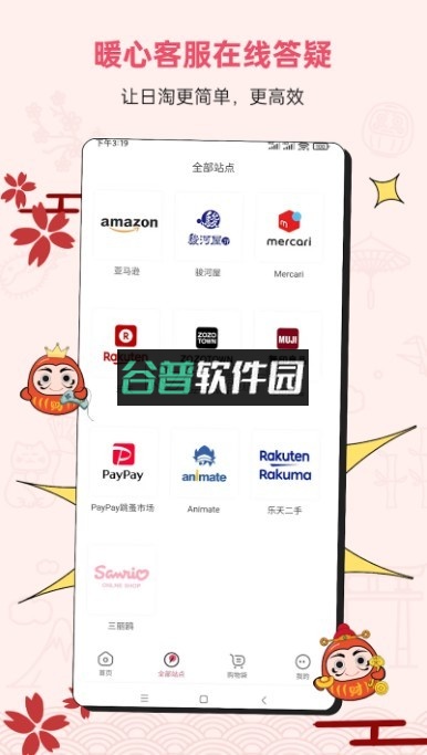docobuy官方正版下载v4.19截图2