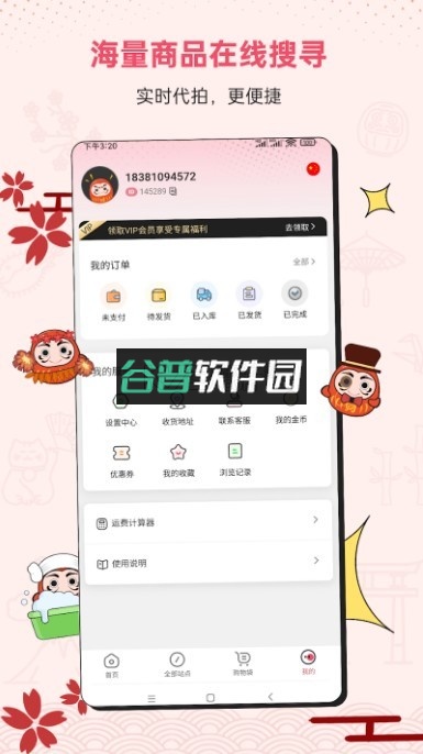 docobuy官方正版下载v4.19截图3