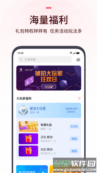 oppo游戏中心截图3