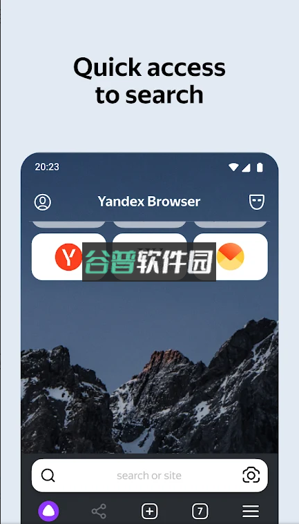 Yandex browser测试版安卓版appv25.10.5.106截图1