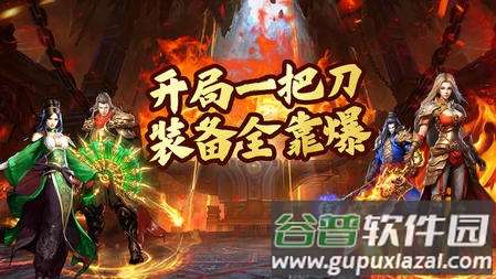 开局一把刀装备全靠爆折相思修改版