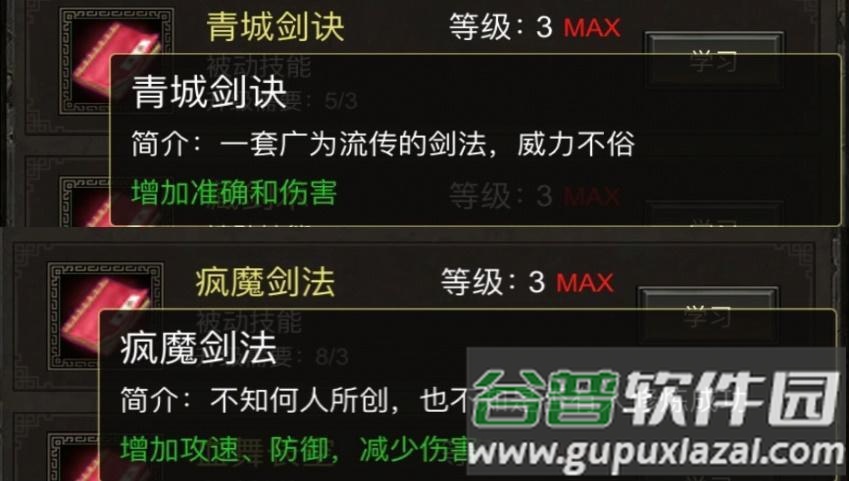 开局一把刀装备全靠爆折相思修改版