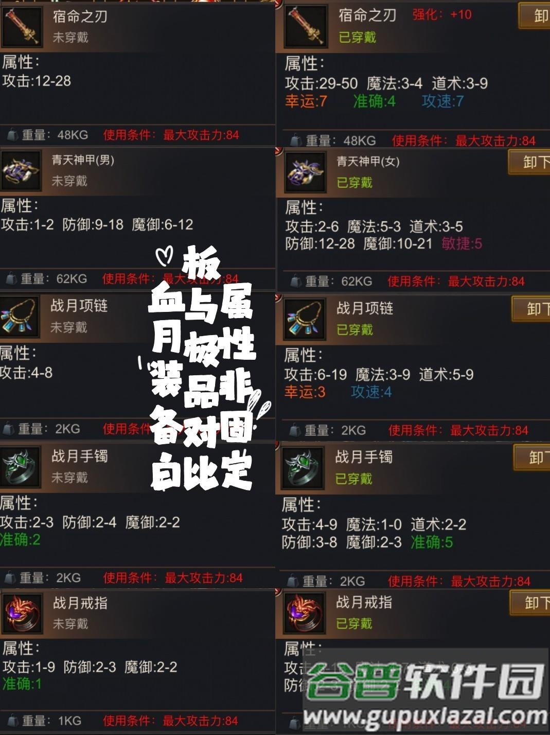 开局一把刀装备全靠爆折相思修改版