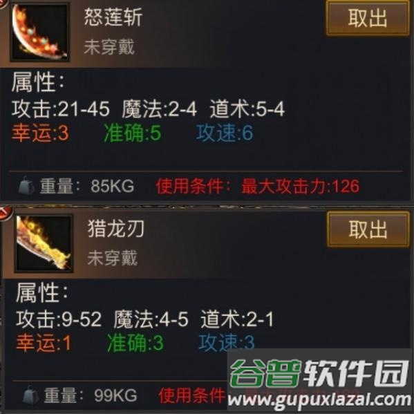 开局一把刀装备全靠爆折相思修改版