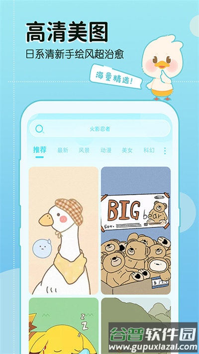 今日壁纸app下载截图3