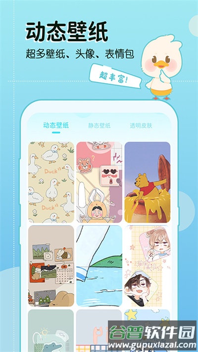 今日壁纸app下载截图4