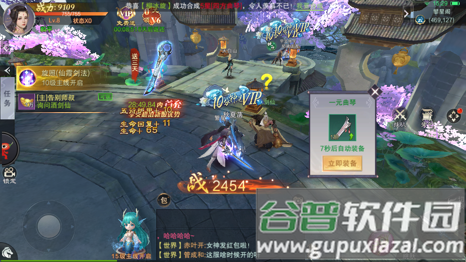 苍澜修仙志官方版手游截图1