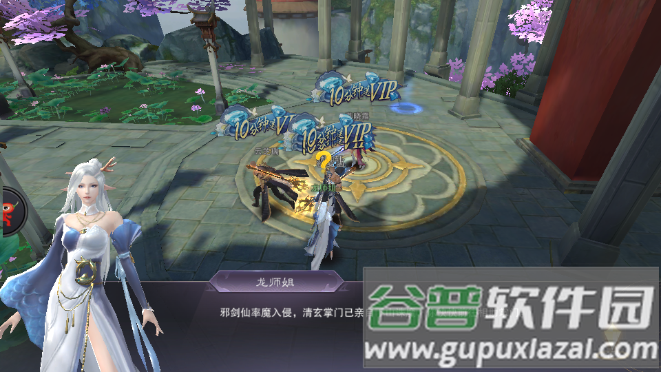 苍澜修仙志官方版手游截图2