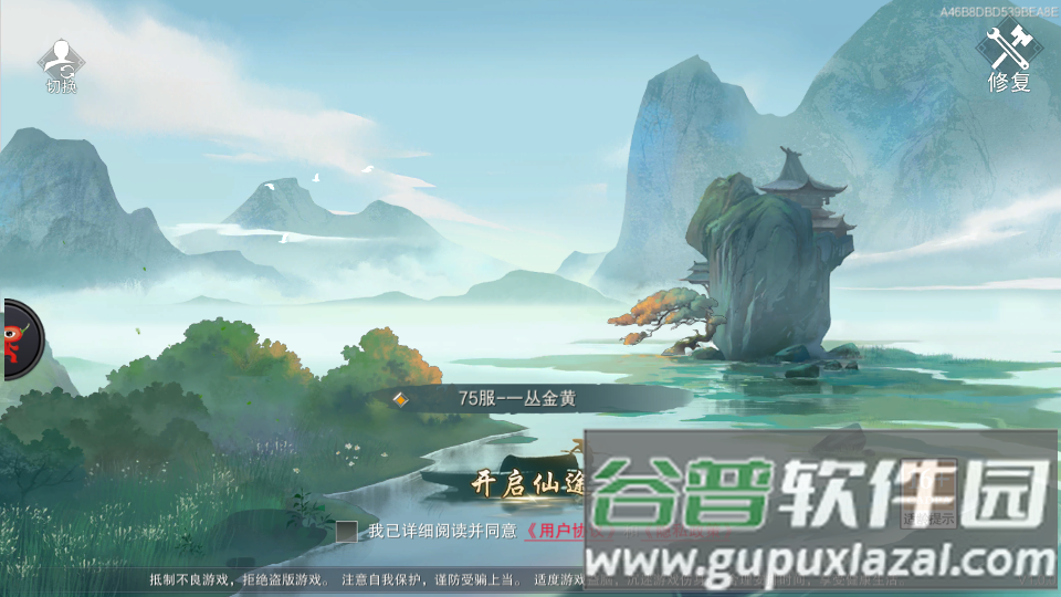 苍澜修仙志官方版手游截图5