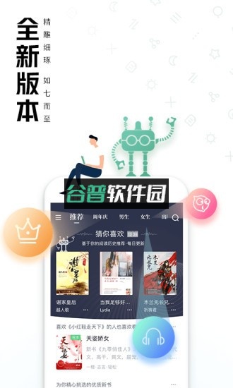 QQ阅读最新版下载v8.3.5.667截图2