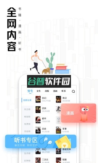 QQ阅读最新版下载v8.3.5.667截图3