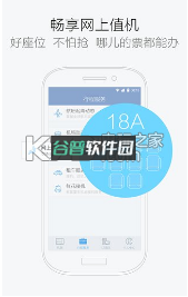 航班管家价格日历版下载v8.8.8.1截图3